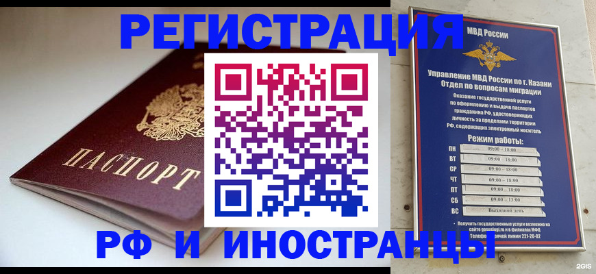 купить прописку в Шарье