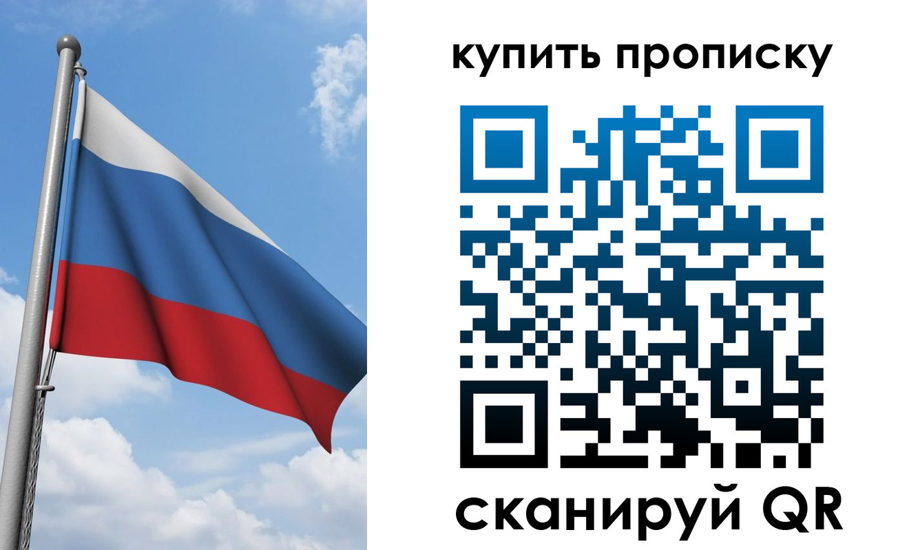 прописка поиск в Шарье