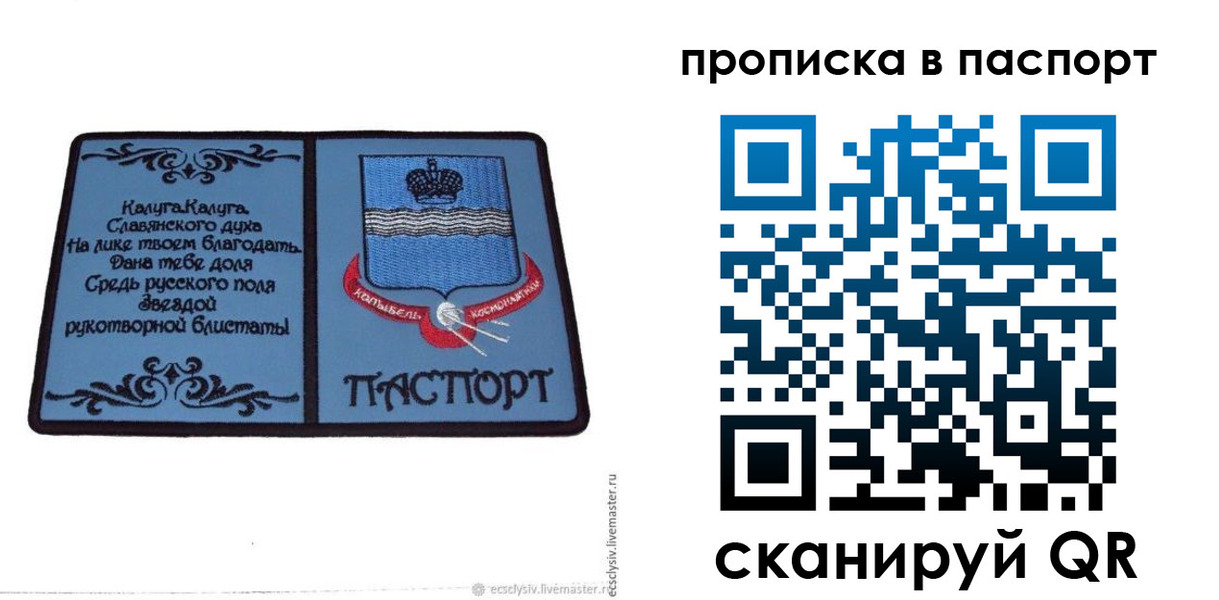 временная регистрация адрес в Шарье