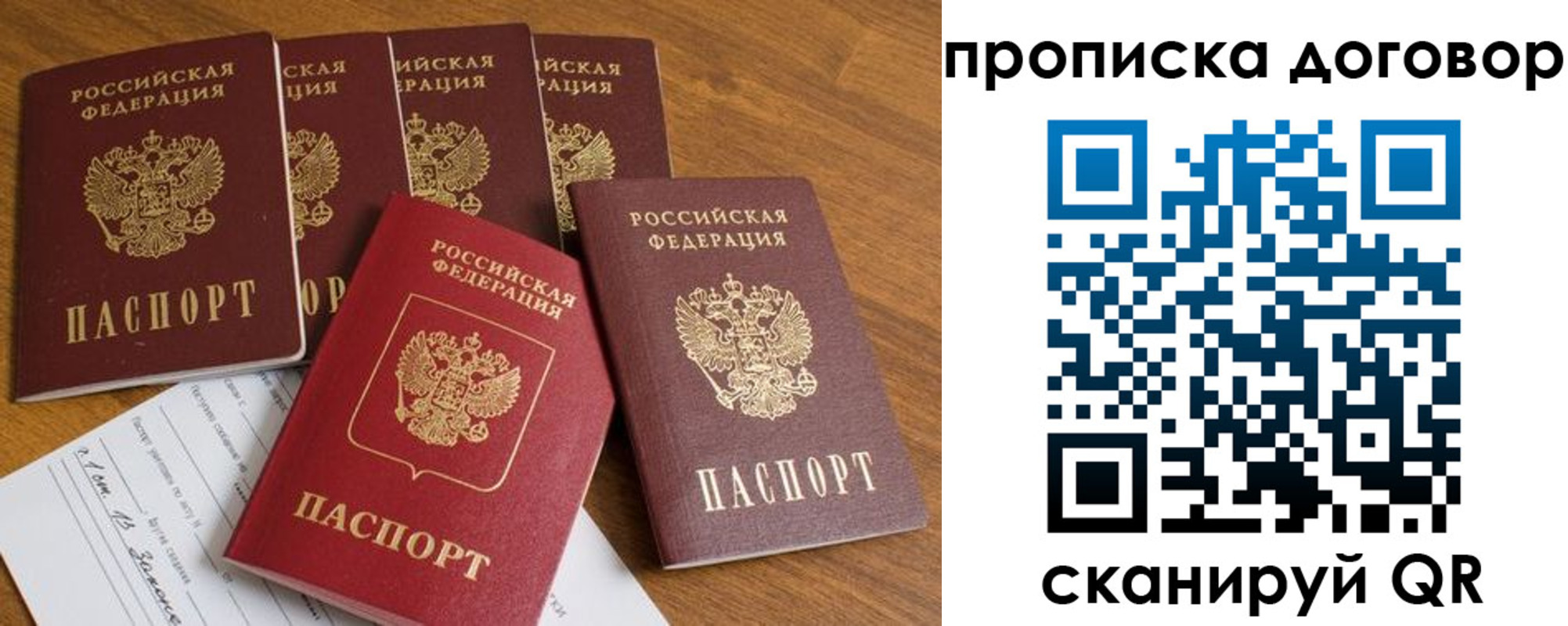 прописка поиск в Шарье