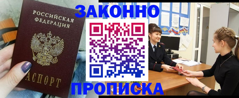 временная регистрация поиск в Шарье