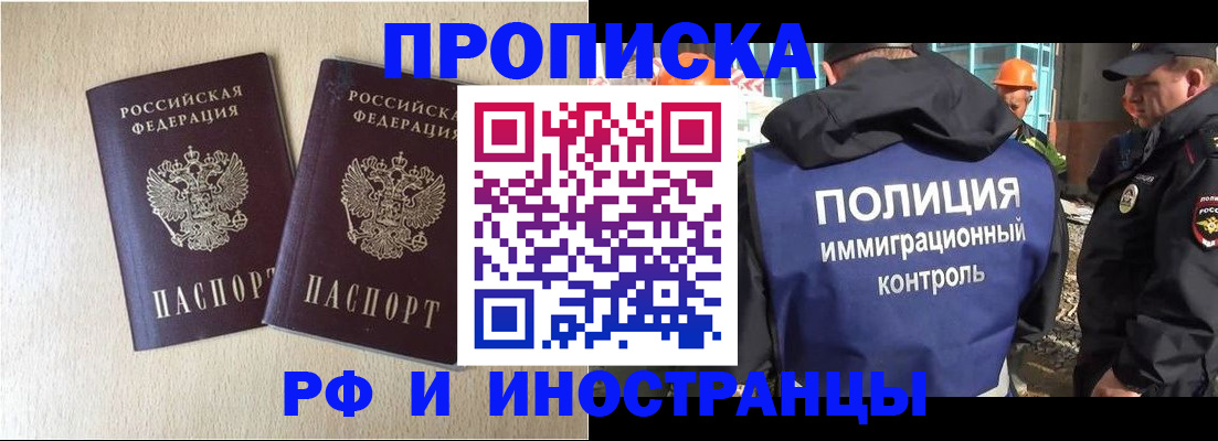 временная регистрация собственник в Шарье
