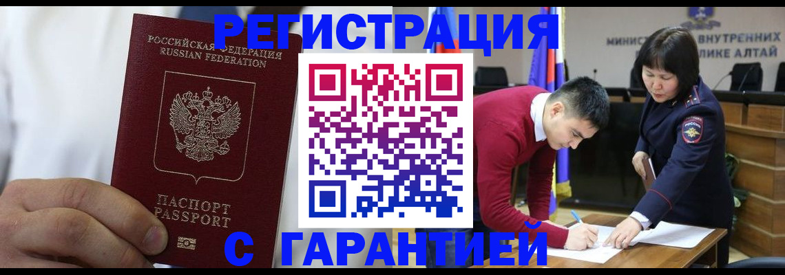 временная прописка в Шарье