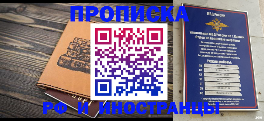 временная регистрация недорого в Шарье