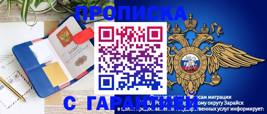 временная регистрация в квартире в Шарье